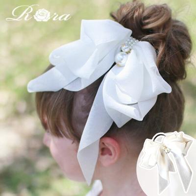 Rora ヘアゴム キッズ 通販 ルボン 髪ゴム 髪飾り 髪留め リボン シフォン 大きい パール 女の子 子供 子ども こども おしゃれ かわいい フォーマル 大人っぽい 上品 入園式 卒園式 入学式 卒業式 結婚式 パーティー ヘアアレンジ ヘアアクセサリー