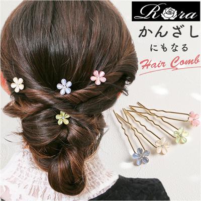 RORA ヘアコーム 通販 ローラ アナベル ヘアピン ヘアアクセサリー 髪飾り 髪留め キッズ 子供 子ども こども 女の子 女子 花 お花 小さめ かわいい おしゃれ フォーマル 入園式 卒園式 入学式 卒業式 発表会 結婚式 キッズファッション