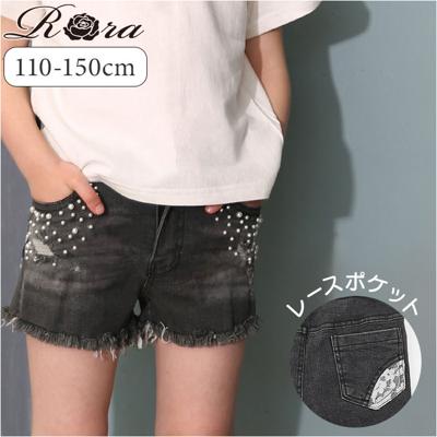 Rora ショートパンツ 通販 ローラ エステラ ハーフパンツ 短パン デニムパンツ デニム キッズ 子供 こども 子ども 女の子 女子 パール レース おしゃれ かわいい オシャレ 可愛い カジュアル ボトムス 子ども服 子供服 キッズファッション