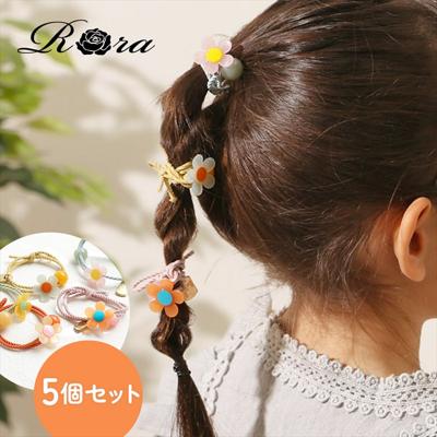 Rora ヘアゴム 5個セット キッズ 通販 ブレンダ 髪ゴム 髪飾り 髪どめ 髪留め ヘアアクセサリー 子供 子ども こども 女の子 女子 お花 フラワー 細め かわいい おしゃれ オシャレ 可愛い 保育園 幼稚園 小学校 小学生 子ども用アクセサリー キッズファッション