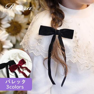 Rora バレッタ キッズ 通販 マールン ベルベット 髪飾り 髪どめ 髪留め リボン 大きめ 大人っぽい 女の子 女子 子供 子ども こども フォーマル 卒園式 入学式 結婚式 発表会 七五三 おしゃれ かわいい 子ども用アクセサリー ヘアアクセサリー キッズファッション