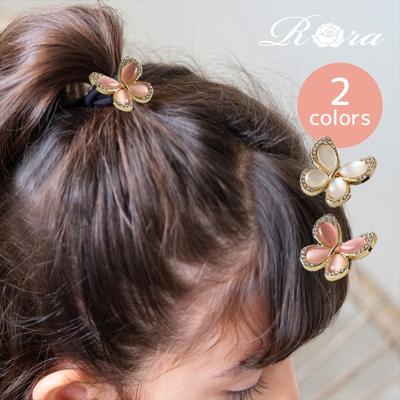 Rora ヘアゴム キッズ 通販 バタフライ ちょうちょ 蝶々 髪ゴム 髪飾り 髪どめ 髪留め ヘアアクセサリー 子供 子ども 女の子 大人 女子 発表会 結婚式 入学式 卒業式 フォーマル かわいい おしゃれ 可愛い 小学生 通園 子ども用アクセサリー