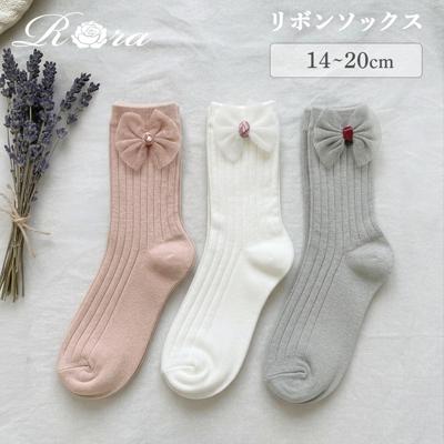 Rora 靴下 キッズ 通販 ローラ ソックス 女の子 ショートソックス リブソックス フォーマル リボン 子供 子ども かわいい 可愛い おしゃれ 幼稚園 保育園 入園式 卒園式 入学式 発表会 くつ下 レッグウェア 子ども服 子供服 キッズファッション
