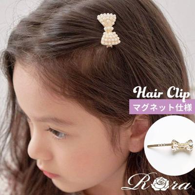 Rora ヘアクリップ キッズ 通販 サラン リボンヘアクリップ ヘアピン 髪飾り 髪留め パール リボン ゴールド 女の子 子供 子ども こども フォーマル 磁石 マグネット カジュアル 卒園式 入学式 結婚式 パーティー おしゃれ かわいい ヘアアクセサリー