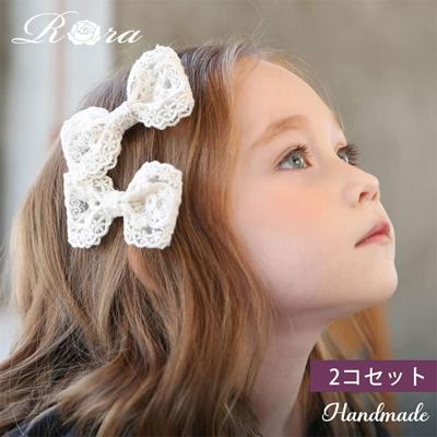 Rora ヘアクリップ キッズ 2個セット 通販 ライリー 髪飾り 髪留め リボン 大きめ レース ホワイト 女の子 子供 子ども こども フォーマル ナチュラル カジュアル 卒園式 入学式 結婚式 パーティー 七五三 かわいい おしゃれ ヘアアクセサリー