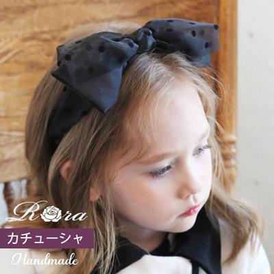 Rora カチューシャ キッズ 通販 かおり リボンカチューシャ ヘッドドレス 髪飾り リボン サテン オーガンジー 幅広 太め フォーマル 女の子 子供 子ども こども 結婚式 パーティー 大人っぽい 七五三 ハロウィン かわいい おしゃれ ヘアアクセサリー