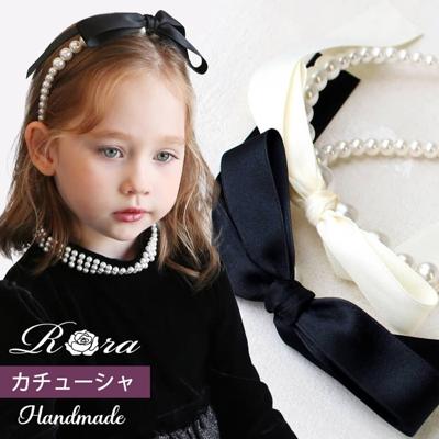 Rora カチューシャ 通販 リボン パール 68272302 髪飾り ヘッドドレス 子供 女の子 フォーマル 可愛い おしゃれ 発表会 入園式 卒園式 入学式 子ども用アクセサリー ヘアアレンジ ヘアーアクセサリー ヘアアクセサリー キッズファッション