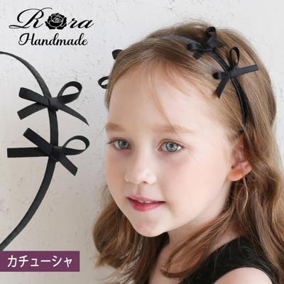 Rora カチューシャ キッズ 通販 エガル リボンカチューシャ ヘッドドレス 髪飾り ヘアバンド リボン 小さい 細め 細い フォーマル 女の子 子供 子ども こども 結婚式 パーティー 卒園式 入学式 七五三 誕生日 かわいい おしゃれ ヘアアクセサリー