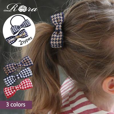 Rora キッズ ヘアゴム リボン 通販 千鳥格子 千鳥柄 68552302 ハウンドトゥースリボンバレッタ&ヘアゴム 小さめ 女の子 大人っぽい 卒園式 入学式 おしゃれ かわいい オシャレ 可愛い ヘアアレンジ ヘアーアクセサリー ヘアアクセサリー キッズファッション