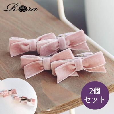 Rora ヘアクリップ キッズ 2個セット 通販 ピンクバレンタイン ヘアピン 髪飾り 髪留め リボン 小さめ ベロア ピンク 女の子 子供 子ども こども フォーマル カジュアル 入園式 卒園式 入学式 卒業式 結婚式 パーティー かわいい ヘアアクセサリー