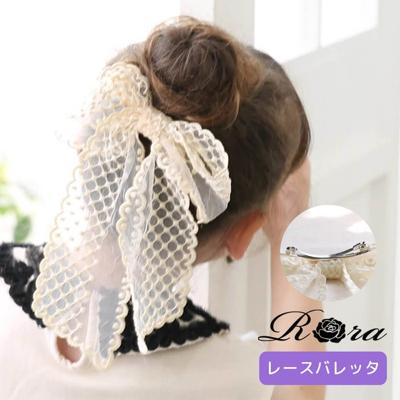 Rora バレッタ キッズ 通販 ミルフルル 髪飾り ヘアクリップ 髪留め リボン 大きめ レース 刺繍 ホワイト 女の子 子供 子ども こども フォーマル ナチュラル カジュアル 卒園式 入学式 結婚式 発表会 七五三 かわいい おしゃれ ヘアアクセサリー