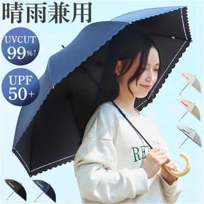 傘 レディース 大人 通販 長傘 50cm 晴雨兼用 かさ カサ 雨傘 日傘 晴雨兼用傘 ブラックコーティング 遮光率 手開き UVカット 紫外線カット 8本骨 安全ろくろ 婦人傘 レディース傘 オシャレ 可愛い レイングッズ 雨の日
