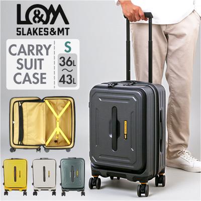 5LAKES&MT スーツケース 通販 キャリーケース キャリーバッグ 310-4010 36L 43L 機内持ち込み フロントオープン 軽量 拡張 tsaロック 静音 ストッパー付き メンズ トラベル 出張 研修 旅行 ビジネス 国内旅行 海外旅行 おしゃれ