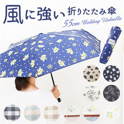 amusant sous la pluie 折りたたみ 耐風 通販 折りたたみ傘 折り畳み傘 耐風傘 雨傘 折り畳み 55cm 55センチ 手開き 手動開閉 レディース傘 かさ 傘 カサ 女性 大人 可愛い かわいい 丈夫 雨 梅雨 強風 通勤通学