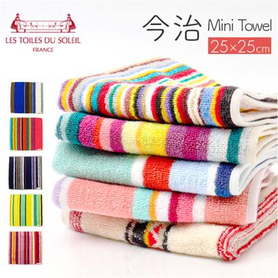 レトワールデュソレイユ タオルハンカチ 通販 LES TOILES DU SOLEIL A297 ミニタオル 今治 ハンカチタオル ハンドタオル 25×25cm 今治タオル ブランド おしゃれ ストライプ 誕生日 母の日 父の日 お祝い ギフト 贈り物