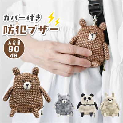 防犯ブザー 大人 通販 anibell カバー付き防犯ブザー 現代百貨 A740 女性 小学生 バッグチャーム キーホルダー 子供 こども 子ども かわいい 女の子 女子 電池 おしゃれ 防犯対策 防犯グッズ 生活雑貨 通学 通勤 防犯用品