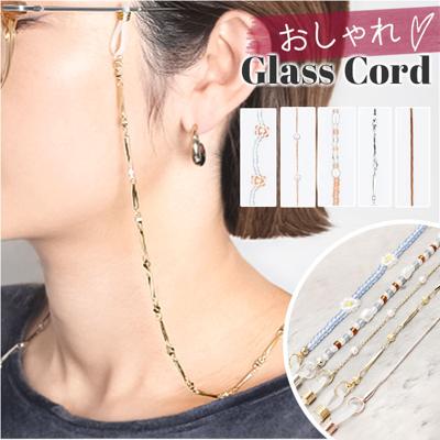 メガネチェーン レディース 通販 FLOWERING フラワーリング メガネストラップ 女性 眼鏡ストラップ グラスコード 眼鏡チェーン メガネ 首掛け ストラップ チェーン コード ホルダー おしゃれ かわいい サングラス めがね 老眼鏡 敬老の日