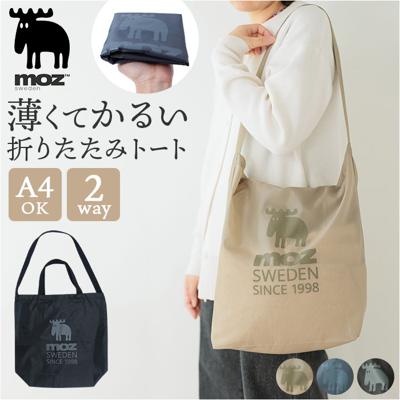 moz モズ ショルダーバッグ 通販 トート a4 トートバッグ バッグ 2way バック ショルダー 肩掛け レディース メンズ かばん 鞄 斜めがけ 大容量 おしゃれ オシャレ 可愛い かわいい カジュアル シンプル 斜め掛け 軽量 大きめ 大人 学生 通学