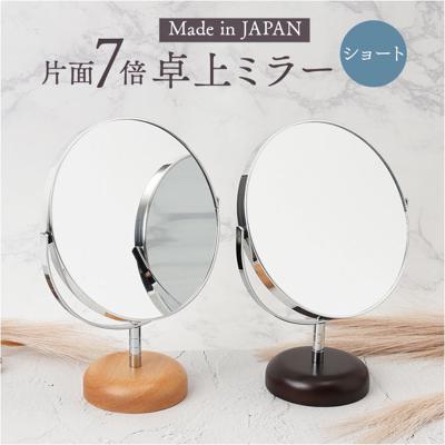 卓上ミラー 拡大鏡 7倍 AC-67S 通販 日本製 鏡 ミラー 卓上 化粧鏡 スタンドミラー 卓上かがみ 卓上鏡 両面 メイクミラー 両面鏡 片面拡大鏡 おしゃれ メイク 化粧 天然木 シンプル 丸 Acoustic アコウスティック インテリア