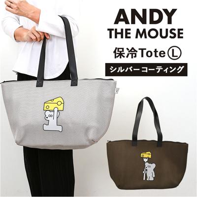 ネズミのandy バッグ 通販 保冷バッグ エコバッグ 保冷バック 買い物バッグ 保冷トートバッグ 大きめ ショッピングバッグ 買い物バック お買い物バック トートバック ねずみのANDY グッズ メッシュ保冷トートL 大容量 軽量 軽い レジかご