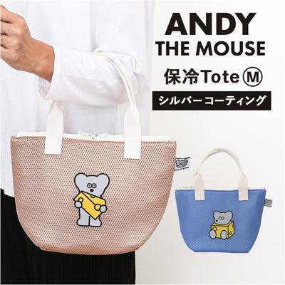 ネズミのandy バッグ 通販 保冷バッグ ランチバッグ 保冷バック ランチトート お弁当袋 保冷トートバッグ 小さめ トートバック ねずみのANDY グッズ メッシュ保冷トートM お弁当 キャラクター かわいい おしゃれ お弁当グッズ 弁当用品