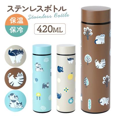 fikalycka マグボトル フィーカリュッカ 通販 水筒 420ml ステンレスボトル 直飲み水筒 ステンレスマグボトル 大人用水筒 おしゃれ レディース かわいい 大人 可愛い 小さめ 猫グッズ ネコ ねこ fika lycka キッチン用品