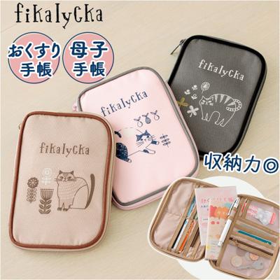 fikalycka マルチケース フィーカリュッカ 通販 母子手帳ケース 通帳ケース パスポートケース レディース かわいい キャラクター おしゃれ 通帳 保管 お薬手帳 診察券 保険証 マタニティ用品 猫グッズ ネコ ねこ fika lycka ママ用品