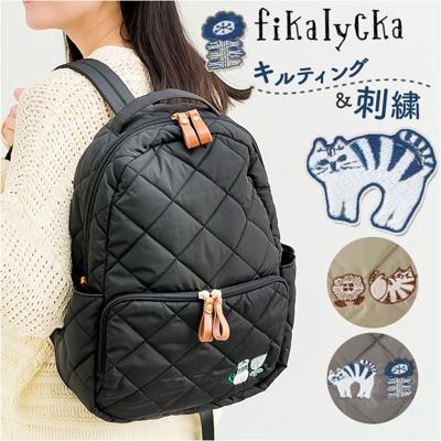 fikalycka リュック フィーカリュッカ 通販 リュックサック ミニリュック キルティングリュック バックパック デイパック レディース 小さめ おしゃれ かわいい ナイロン 通勤 旅行 猫グッズ ネコ ねこ fika lycka レディースバッグ