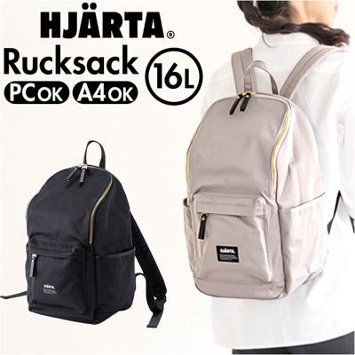 リュック おしゃれ 通販 HJARTA ヤッタ リュックサック バックパック デイバック デイパック ママリュック マザーズリュック 通勤 通学 大容量 多機能 レディース メンズ きれいめ 北欧 ブランド バッグ バック オシャレ シンプル かわいい 可愛い
