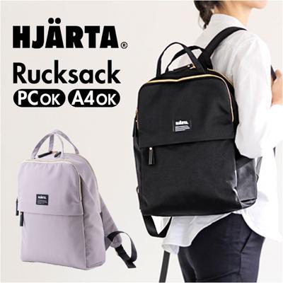 リュック おしゃれ 通販 HJARTA ヤッタ リュックサック バックパック デイバック デイパック マザーズリュック ママリュック 通勤 通学 大容量 多機能 レディース メンズ きれいめ 北欧 ブランド バッグ バック オシャレ シンプル かわいい 可愛い