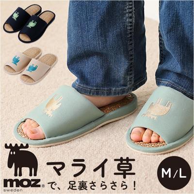 moz モズ スリッパ 室内 通販 Kurbits ルームスリッパ 室内履き さらさら マライ草スリッパ 来客用 レディース メンズ おしゃれ かわいい オシャレ ユニセックス 春 夏 シンプル 北欧雑貨 ブランド インテリア 小物 雑貨 可愛い