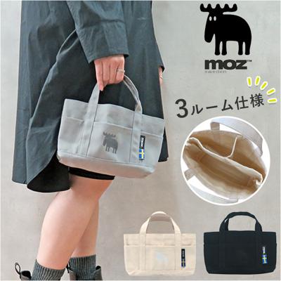 moz トートバッグ モズ 通販 トートバック 小さめ レディース メンズ デスクトート ミニトート バッグ 手提げ バック バッグインバッグ 仕切り付き リビング学習 リモートワーク デスク 収納 おしゃれ 北欧 シンプ