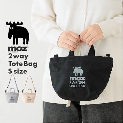 moz モズ バッグ ファスナーの付いた帆布トートS 通販 トートバッグ トートバック ショルダーバッグ ショルダーバック 斜めがけバッグ 帆布 キャンバス レディース 小さめ ブランド おしゃれ シンプル 通勤 通学 北欧 大人 かわいい レディースバッグ