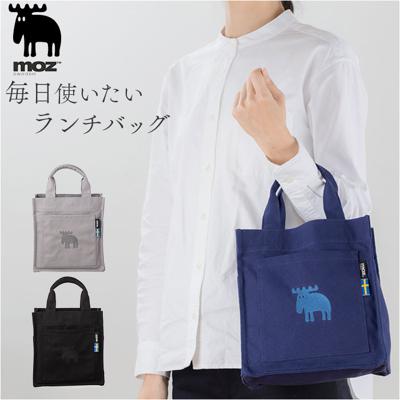 moz モズ ランチバッグ 通販 サブバック サブバッグ ランチバック トート トートバッグ トートバック 帆布 ボトルホルダー付 マチ ポケット マグネット 買物 買い物 お出かけ 弁当 お弁当 弁当箱