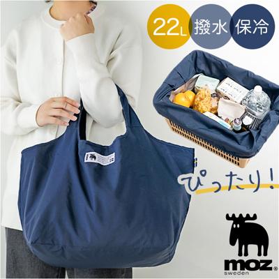 moz モズ バッグ 買い物かご対応保冷バッグ 通販 エコバッグ 買い物バッグ 折りたたみバッグ レジ用カゴ エコバック マチ付き 折りたたみ 大容量 保冷 巾着型 コンパクト 折り畳み ブランド おしゃれ シンプル 北欧 大人 かわいい レディースバッグ