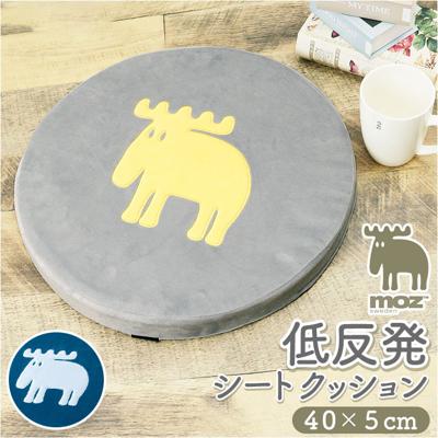 椅子 座面 クッション 通販 moz モズ 座面クッション チェアパッド 丸 低反発丸形シートクッション 丸型 円形 低反発 ウレタンフォーム 北欧 エルク おしゃれ かわいい 可愛い アニマル 動物 キャラクター インテリア ファブリック テキスタイル