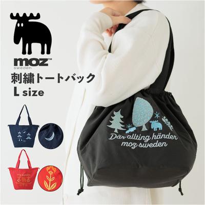 moz モズ バッグ 刺繍トート L 通販 トートバッグ トートバック 巾着バッグ エコバッグ サブバッグ 巾着バック レディース 大きめ A4 軽量 軽い ブランド 通勤 通学 おしゃれ シンプル 北欧 大人 かわいい レディースバッグ