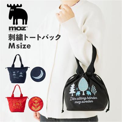 moz モズ バッグ 刺繍トート M 通販 トートバッグ トートバック 巾着バッグ エコバッグ サブバッグ 巾着バック レディース 小さめ 軽量 軽い ブランド 通勤 通学 おしゃれ シンプル 北欧 大人 かわいい レディースバッグ