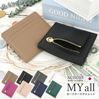アクロス 財布 通販 日本製 ACROSS財布 小銭入れ カードケース コインケース ミニ財布 さいふ ミニウォレット 本革 My all マイオール ファスナー コンパクト 牛革 革 レザー おしゃれ オシャレ 薄い 使いやすい ブランド