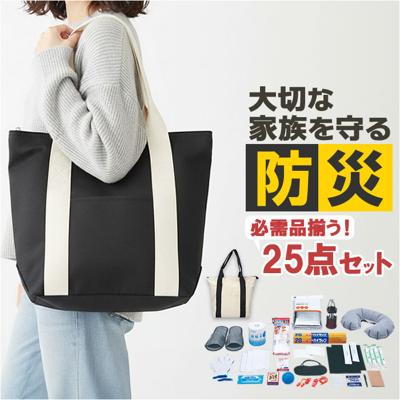 非常用防災トートバッグ 25点セット 通販 防災バッグ 避難グッズ 地震対策 避難バッグ 防災用品 給水バッグ 防災トート 防災セット 非常用 保冷温バッグ 防災グッズ スリッパ 簡易トイレ コンパクト 持ち出し 災害対策 大容量 1人用 耳栓 緊急用 避難用