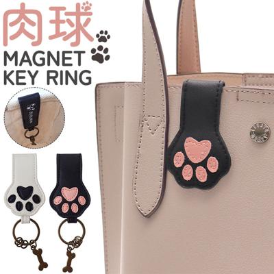 キーリング かわいい 通販 キーホルダー キーチャーム 肉球グッズ ブブリン カギ 鍵 かぎ マグネット付き 可愛い おしゃれ オシャレ レディース 女性 女の子 犬 イヌ いぬ アニマル 動物 ギフト プレゼント 犬グッズ グッズ 小物 生活雑貨