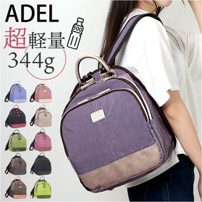 リュック レディース 通販 ラウンドリュック リュックサック バッグ バック カバン かばん 鞄 多機能 レディースリュック マチあり 女の子 軽い ポケット 旅行 かわいい 可愛い おしゃれ オシャレ アウトドア ADEL 大人 通学 通勤 カジュアル