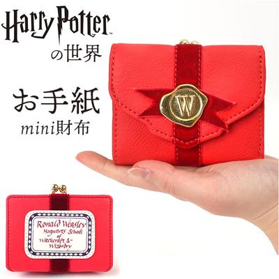 ハリーポッター 財布 F218164 通販 三つ折り 三つ折り財布 がま口財布 ミニ財布 がまぐち財布 折りたたみ財布 FLAPPER Harry Potter コラボ グッズ がまぐち がま口 さいふ サイフ レディース 女性 ギフト 贈り物 レディース財布