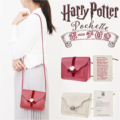 ハリーポッター バッグ F221090 通販 ポシェット ショルダーバッグ 斜めがけバッグ FLAPPER Harry Potter コラボ グッズ レディース 小さめ おしゃれ かわいい 上品 ポーチ付き スタンプモチーフ ギフト 贈り物 レディースバッグ