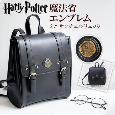 ハリーポッター リュック F241058 通販 サッチェルバッグ サッチェルリュック サッチェル バッグ FLAPPER Harry Potter コラボ グッズ 通学 通勤 おしゃれ かわいい 上品 魔法省 スタンプモチーフ ギフト 贈り物 レディースバッグ