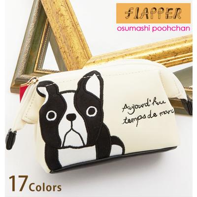 化粧ポーチ FLAPPER フラッパー 通販 かわいい 可愛い レディース 女の子 小物入れ 小物整理 キャラクター ペンケース ビジョン フリーゼ コスメポーチ 犬 いぬ わんこ ドッグ もこもこ ふわふわ 化粧品収納 メイクケース 口金ポーチ メイクポーチ メイク道具