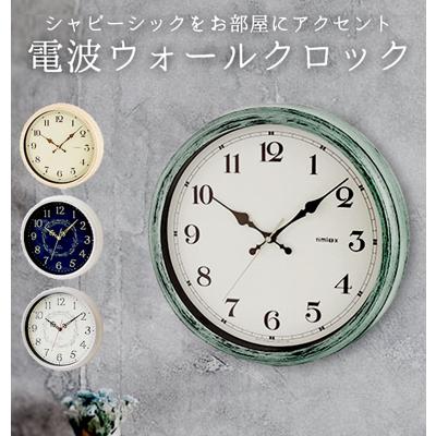 時計 壁掛け オシャレ 通販 電波時計 おしゃれ アンティーク調 静か かわいい 子供部屋 インテリア 新築祝い 新生活 プレゼント ヴィンテージ加工 ホワイト ウッド調 グリーン エアリアルレトロ