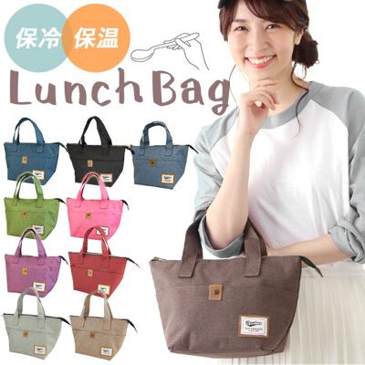 ランチバッグ 保冷 おしゃれ 通販 保冷バッグ クーラーランチバック レディース メンズ 手提げ てさげ かわいい 折りたたみ 保温保冷ランチ 高校生 大学生 お弁当袋 ミニ 小さめ 保冷ポーチ アウトドア レジャー ピクニック 運動会 キャンプ ミニトート 保冷トート