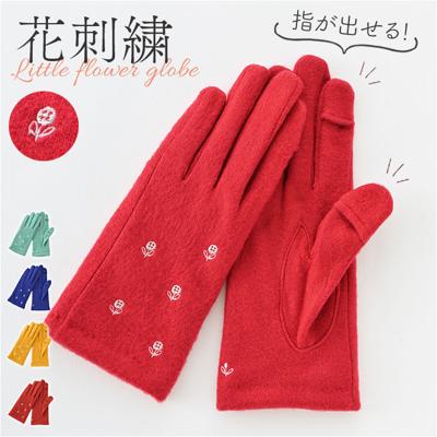クロダ 手袋 KURODA AF65101L8 通販 グローブ レディース かわいい 暖かい スマホ対応 指あき 指出し 刺繍 おしゃれ 可愛い オシャレ 5本指 フラワー刺繍ジャージグローブ アクリル マイクロボア レディース手袋 ファッション小物