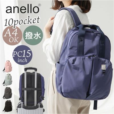 アネロ リュック anello AGB5003 通販 リュックサック バックパック デイパック レディース メンズ 通勤 通学 PC 旅行 大容量 A4 軽量 軽い 撥水 ポケット 多い キャリーオン アウトドア NEW STANDARD レディースバッグ